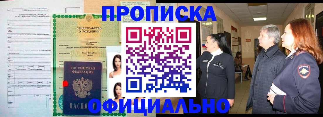 регистрация по разрешению на временное проживание в Озёрах