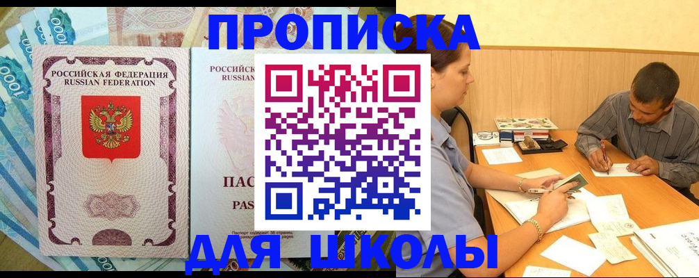 регистрация по месту жительства с гарантией компании в Озёрах