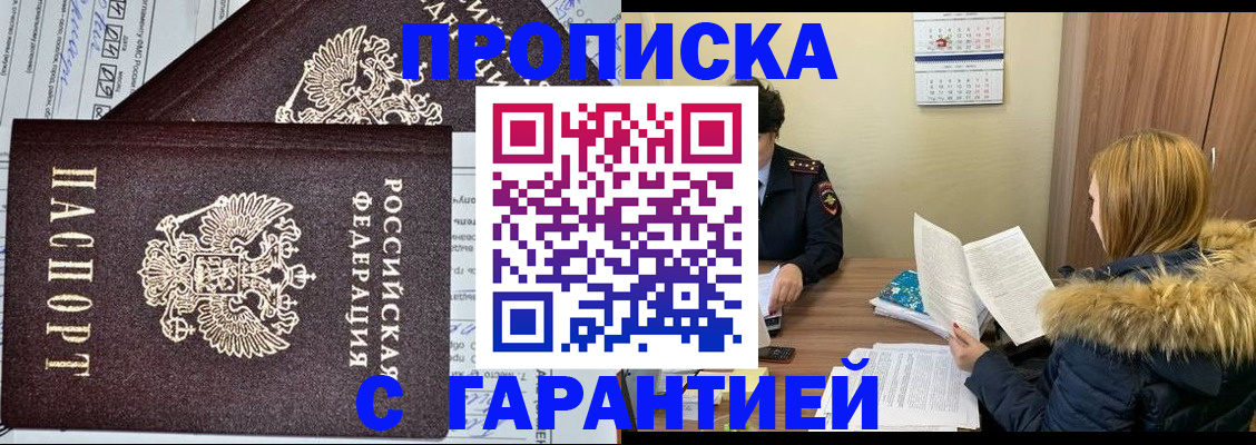 прописка для воинского учёта в Озёрах